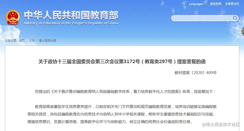编程教育纳入中小学课程？家长不知改喜改忧，你怎么看