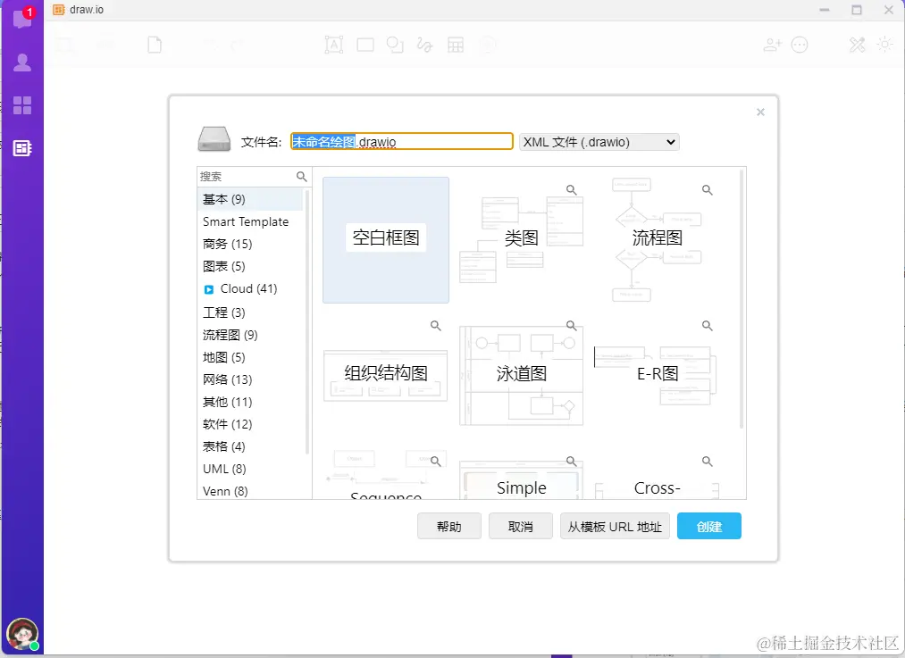 企业IM软件喧喧
