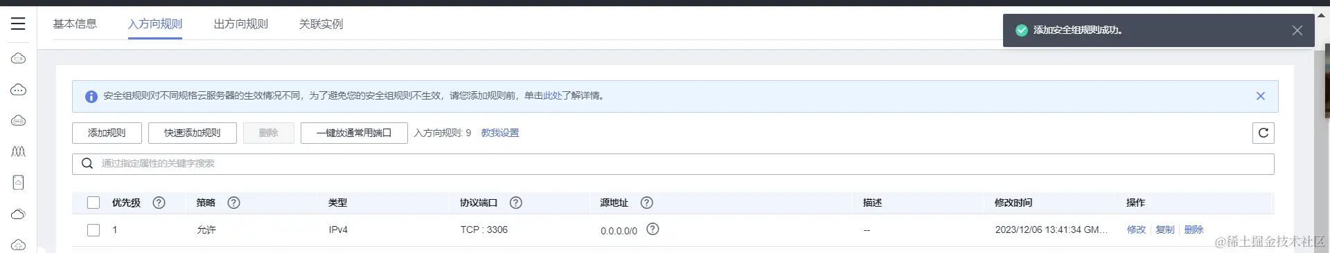 image-20231206134148034