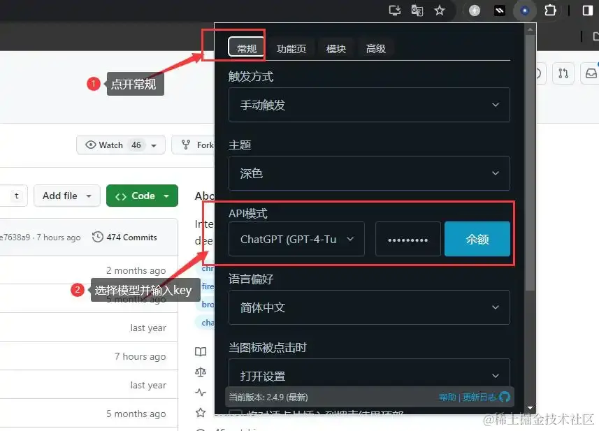 设置二