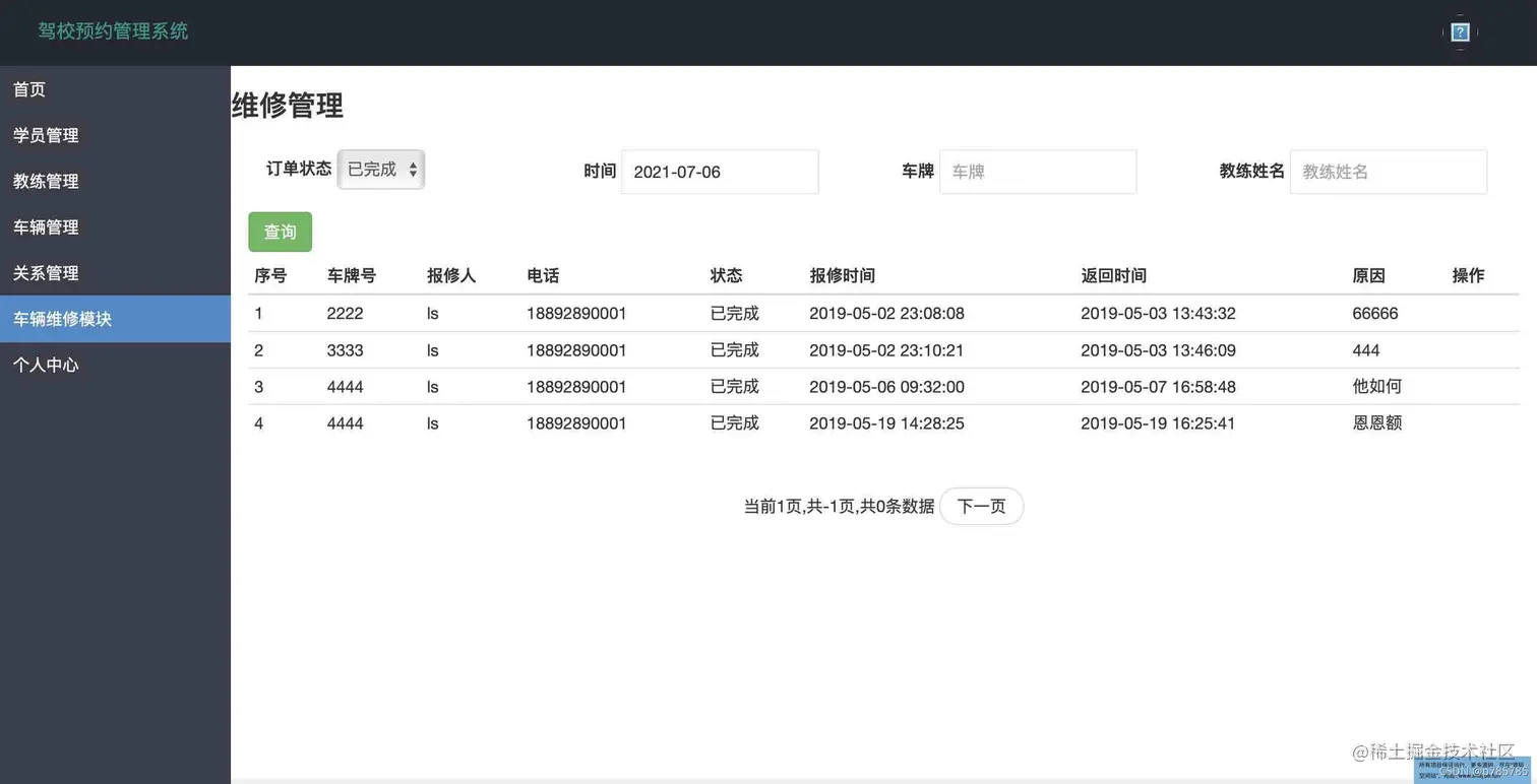 请添加图片描述