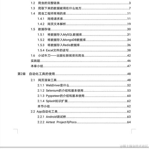 已注销于2020-09-01 21:44发布的图片