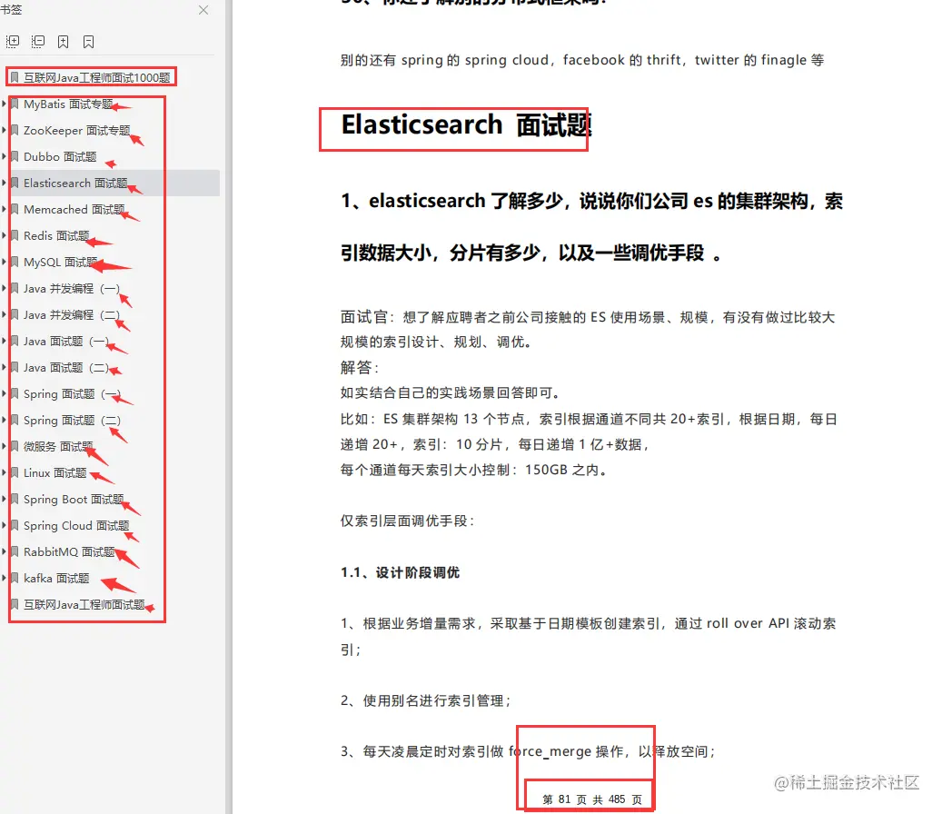 最新“美团+字节+腾讯”一二三面问题，挑战一下你能走到哪一面？