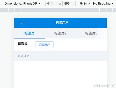 选择用户按钮