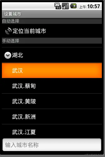 安卓APP源码和设计报告——手机天气预报系统