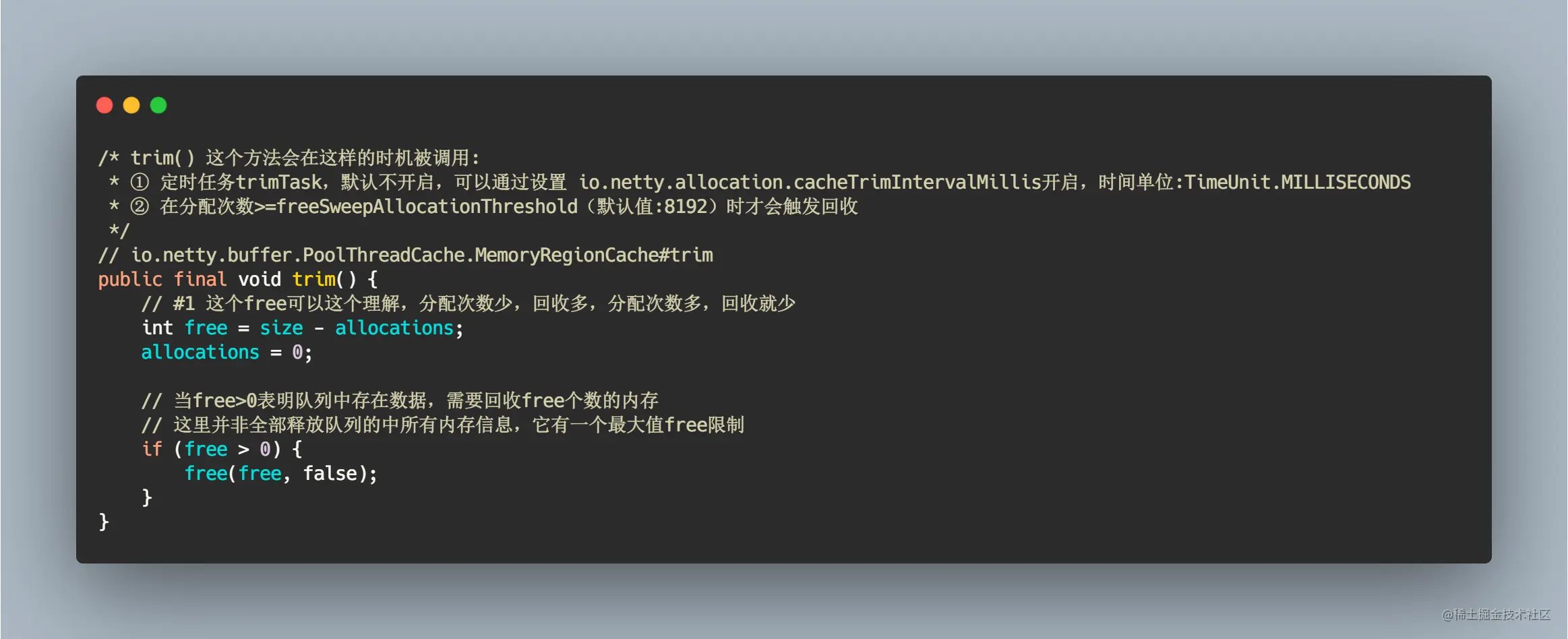 MemoryRegionCache#trim.png