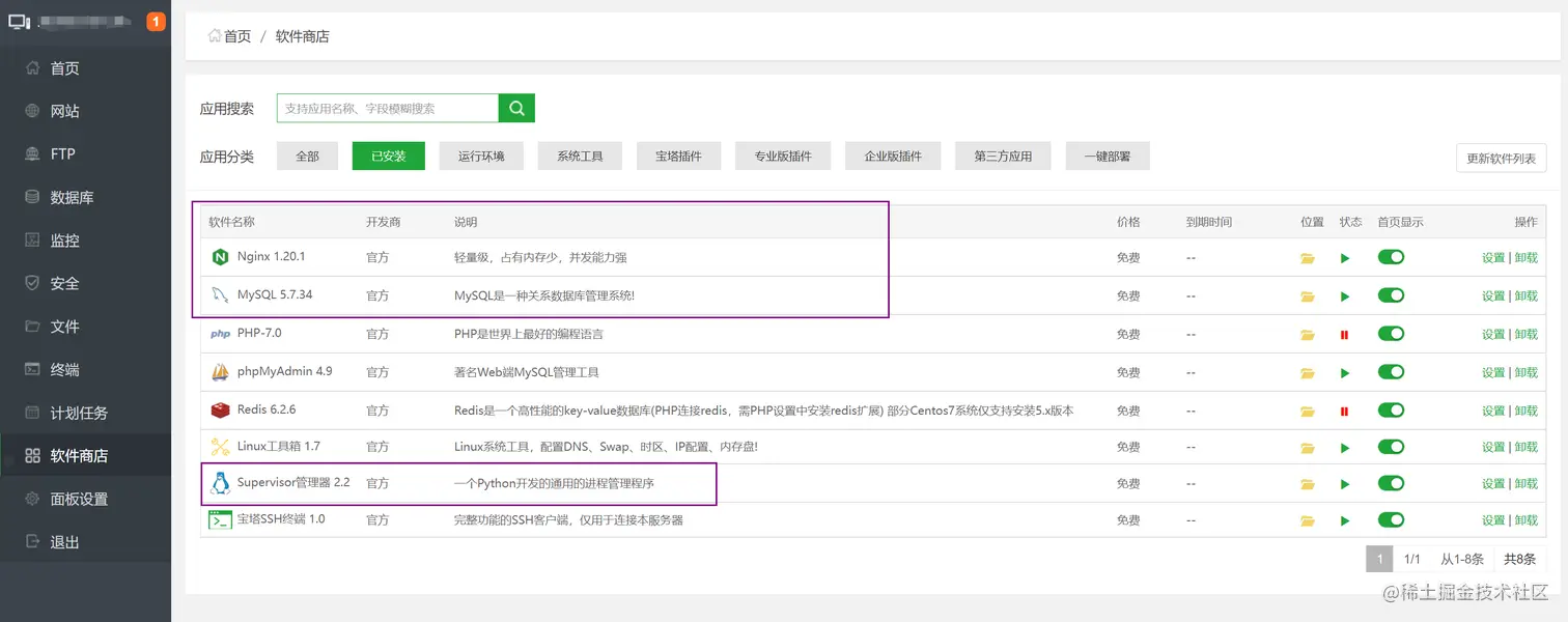 image-20211122203622913