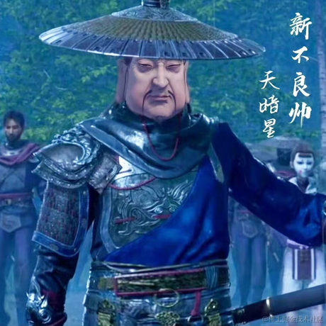 道友请留步_于2023-03-13 13:44发布的图片