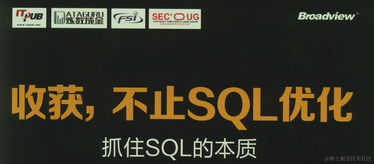 字节高级工程师爆肝SQL笔记，从底层到实战一文吃透SQL优化