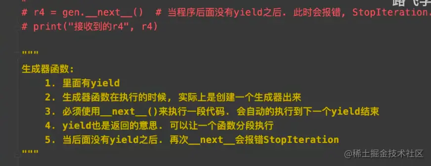 盘点一道Python中的yield生成器的题目