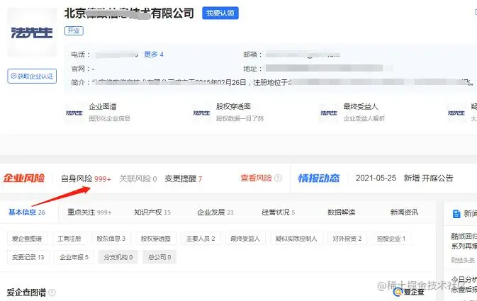 粉丝爆料：遭遇影视版权碰瓷一个视频5万 互联网版权 微新闻 第1张