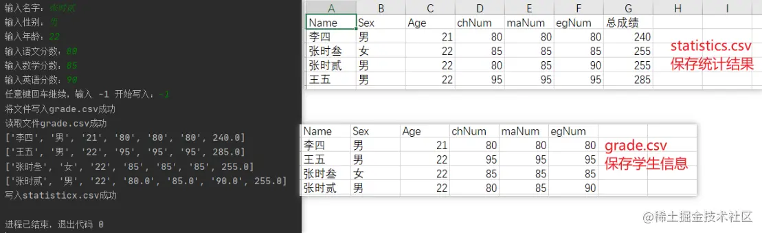 Python实验18