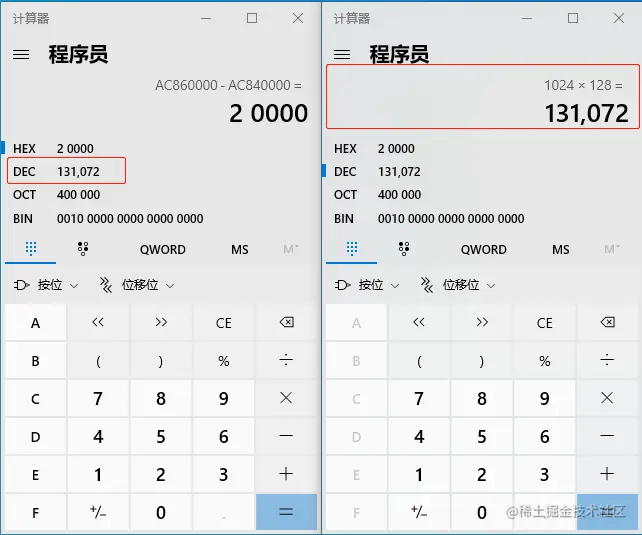 计算空间大小
