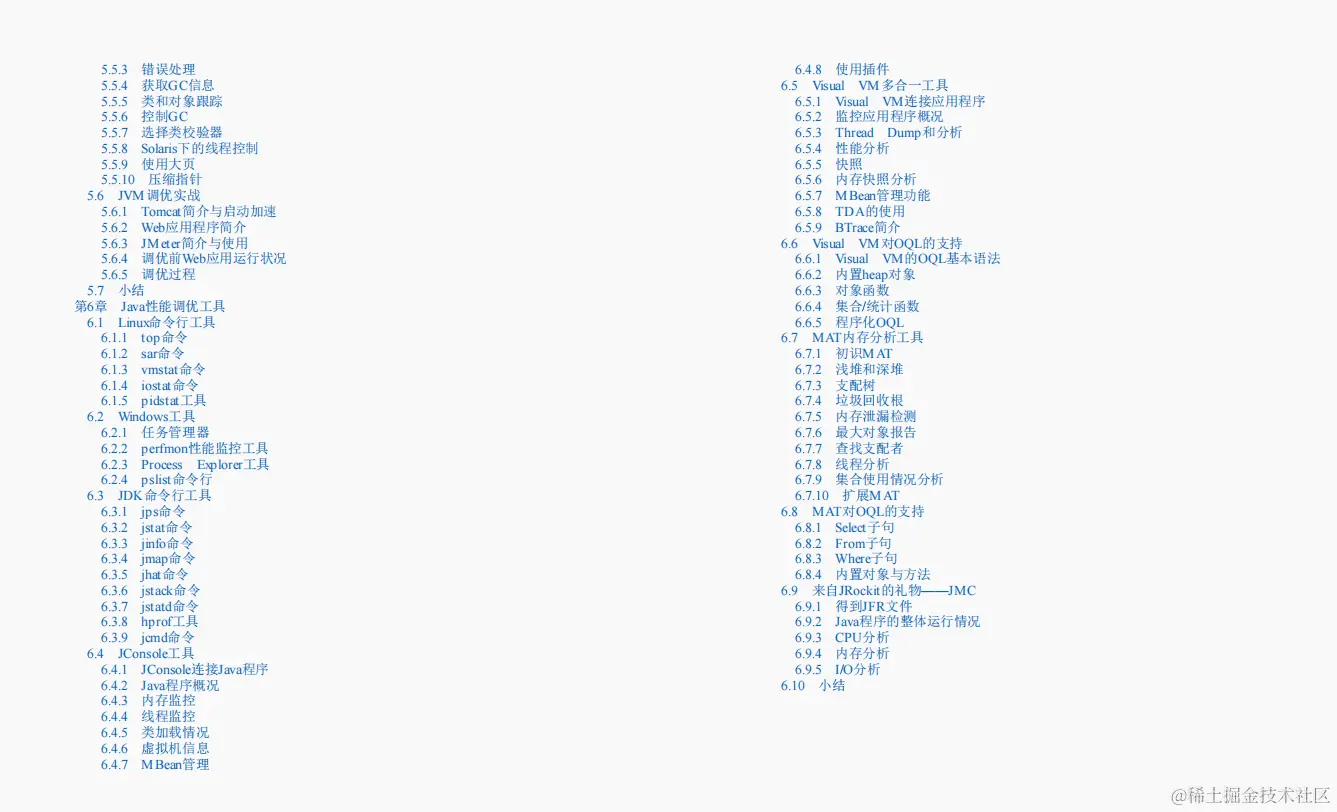 太香！终于有阿里大牛用677页笔记，把Java程序性能优化讲明白了