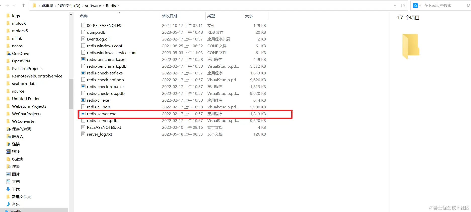 image-20230519140930184