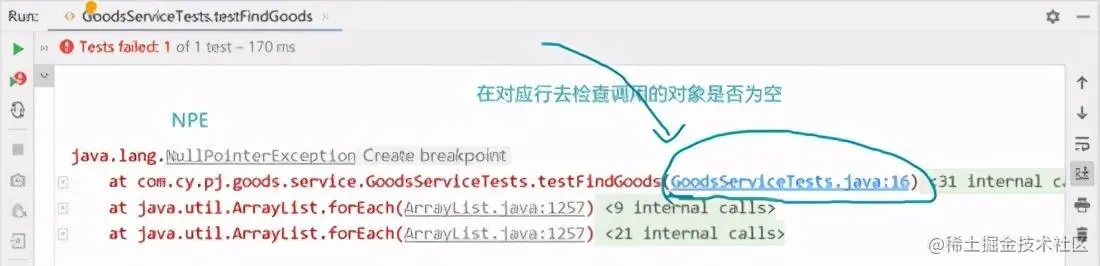 基于springboot工程做mybatis框架的整合实现