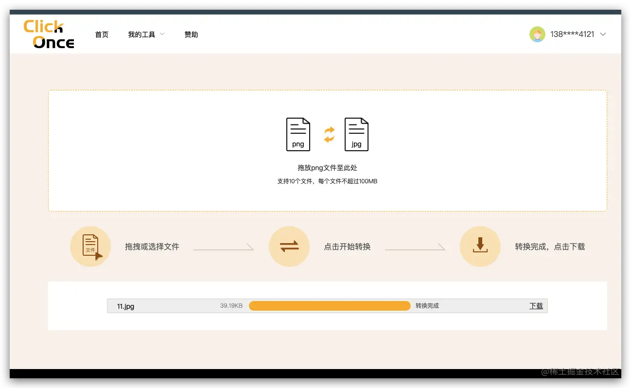 image-20211026111257249