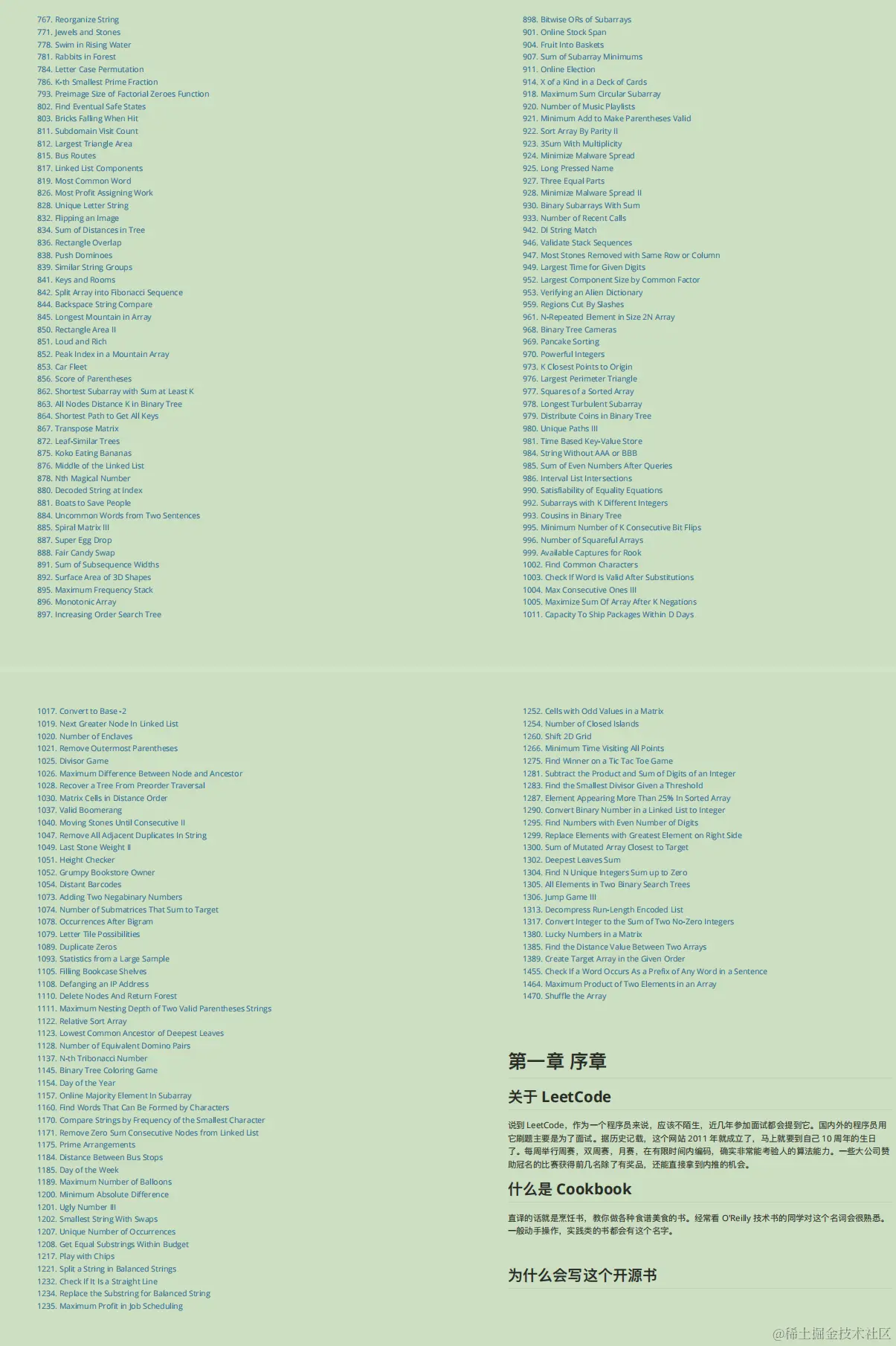 限时！字节跳动大牛2个月标星达70k的算法笔记，免费开源