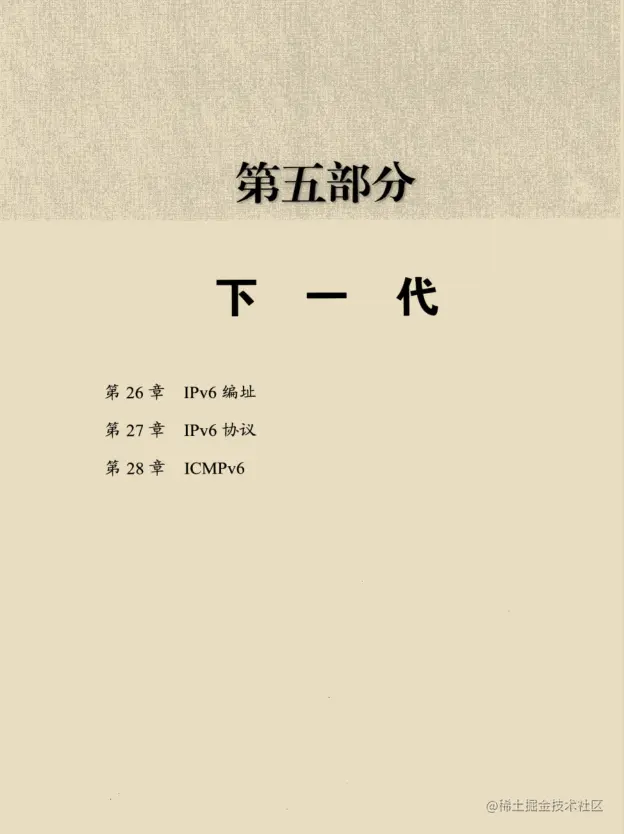 爆赞！世界顶级计算机大师十年经验之作“TCP/IP协议”通天笔记