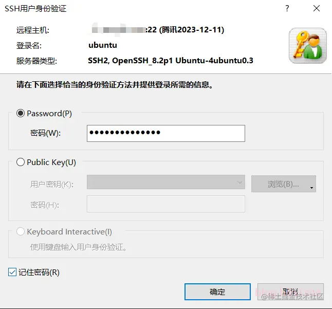 08-SSH用户身份验证20221111-560
