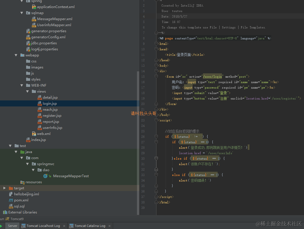 详解intellij idea 搭建SSM框架(spring+maven+mybatis+mysql+junit)(下)
