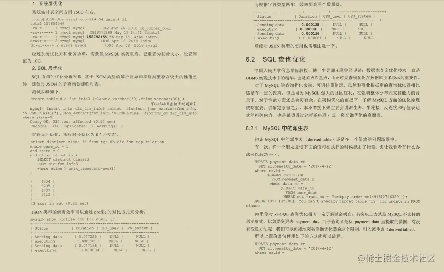 史上最全Mysql笔记，查询+优化+事务+高可用+性能测试