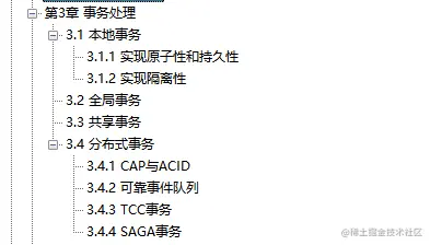 阿里内部第一本“凤凰架构”，手把手教你构建可靠大型分布式系统