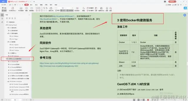 爱了！Alibaba技术官甩出的SpringCloud笔记，GitHub已标星81.6k