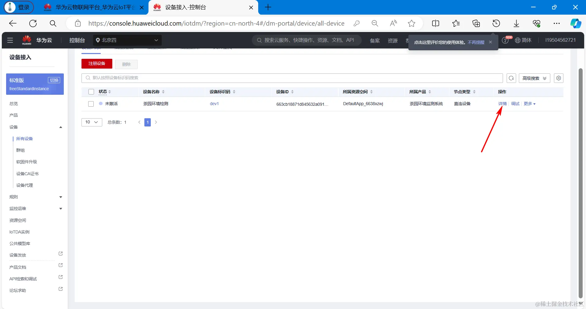 image-20240509193011502