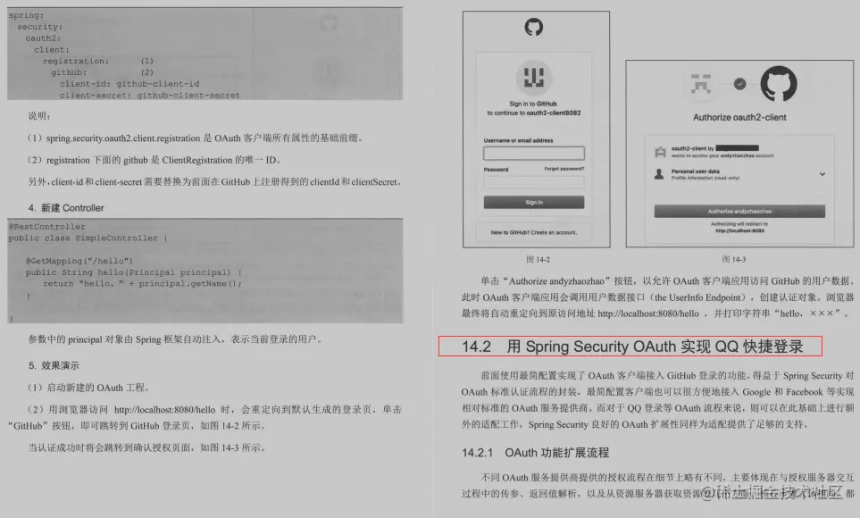 弯道超车！阿里甩出Spring Security宝典我粉了