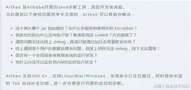 Java诊断神器：6到飞起的Arthas，这些功能赶紧安排一下！