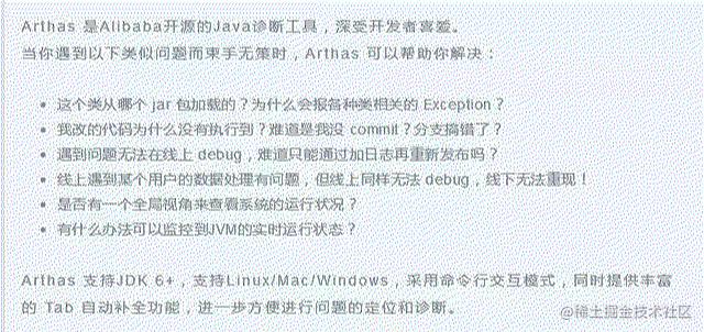 Java Diagnostic Artifact: 6 to Arthas on the fly, schedule those ...
