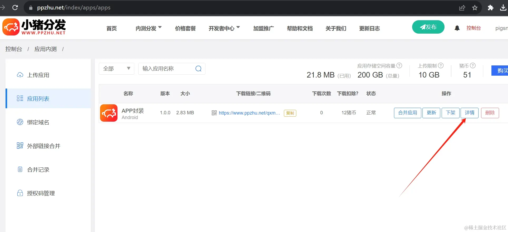 APP分发www.ppzhu.net