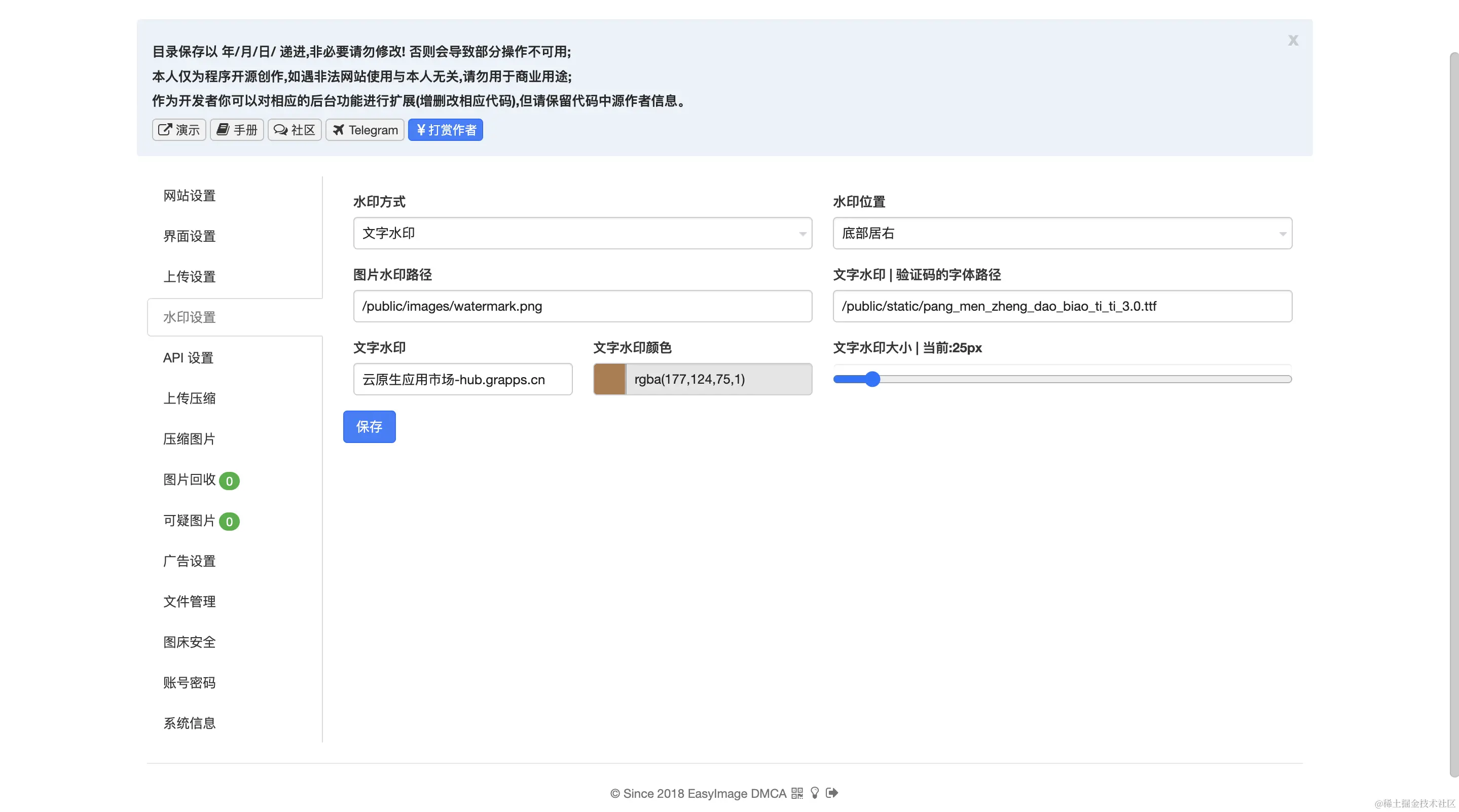 image-20231019104125569