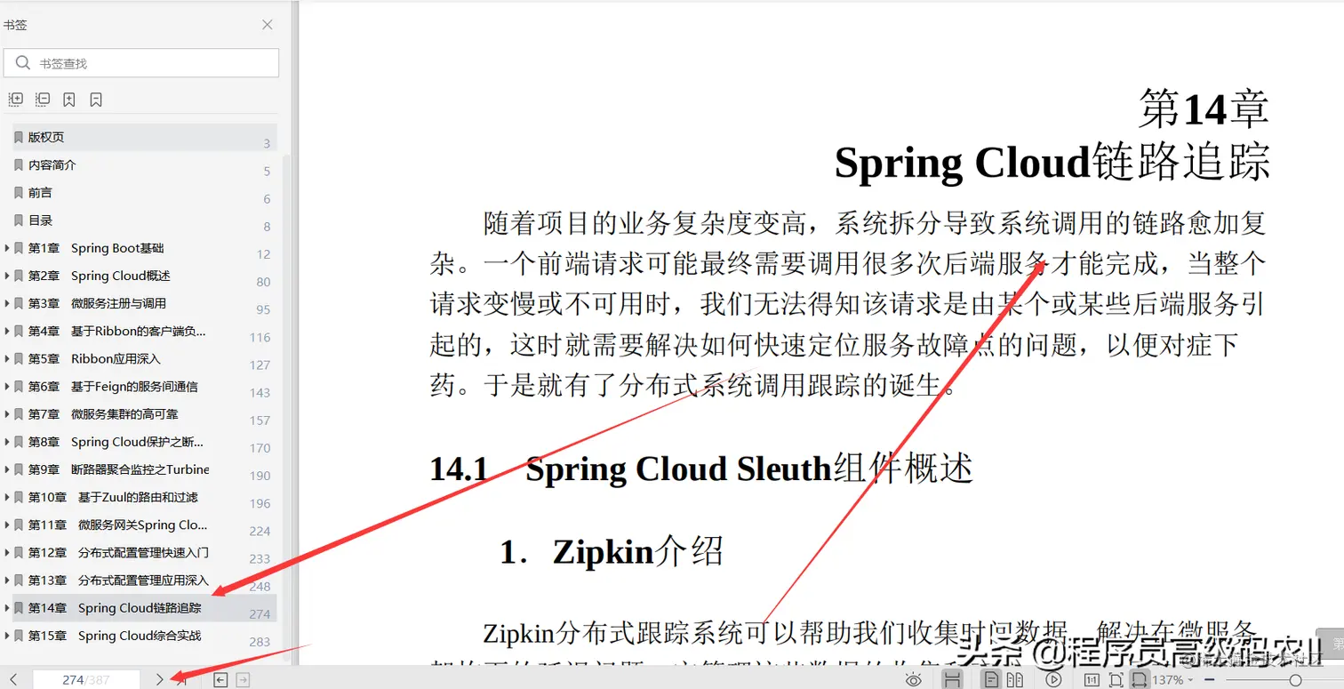阿里技术大牛终于分享出了解决我多年困扰的微服务开发架构文档