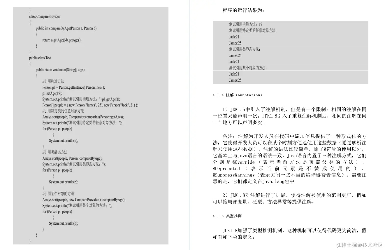 Java高级笔试宝典覆盖近3年Java笔试中98%高频知识点