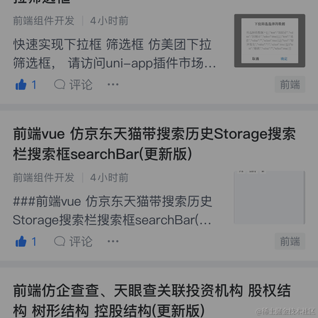 前端组件开发于2023-06-28 18:45发布的图片