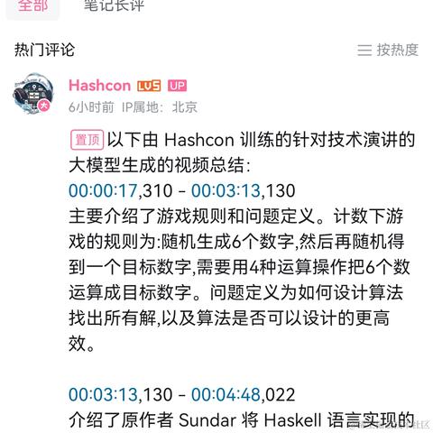 hashcon于2024-02-16 17:54发布的图片