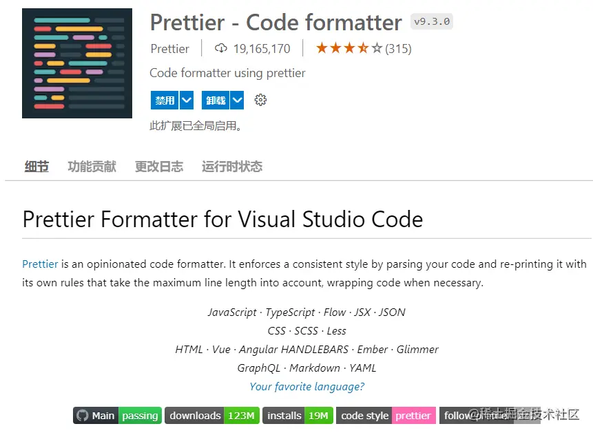 prettier.png