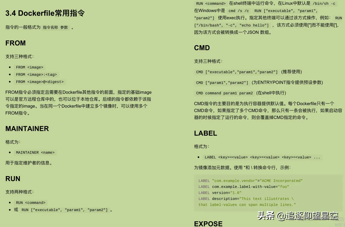 被微服务轰炸？莫怕！耗时35天整出的「微服务学习教程」送你