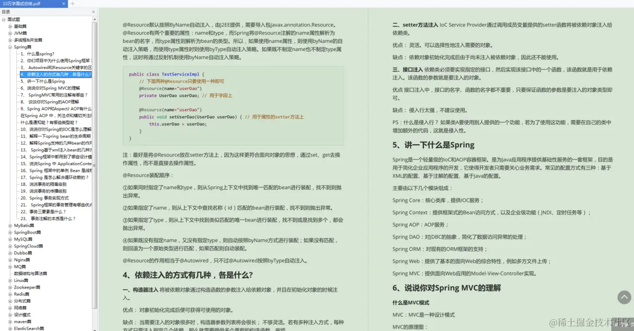 裸辞后吊打大厂面试官，四面拿到阿里offer后我还是选择了美团