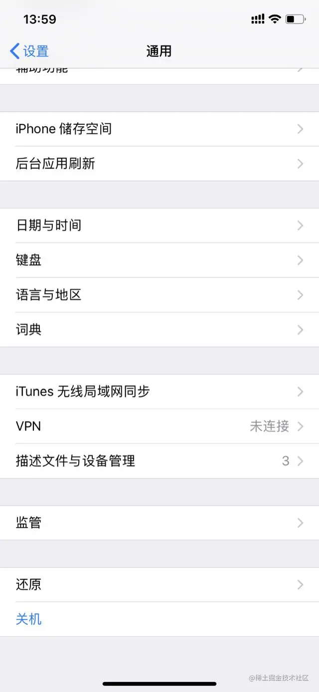 描述文件与设备管理