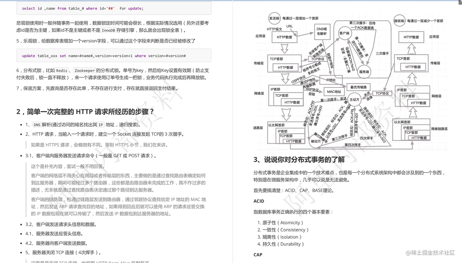 遭GitHub封杀！百万人竟跪求这份阿里内部Java面试手册