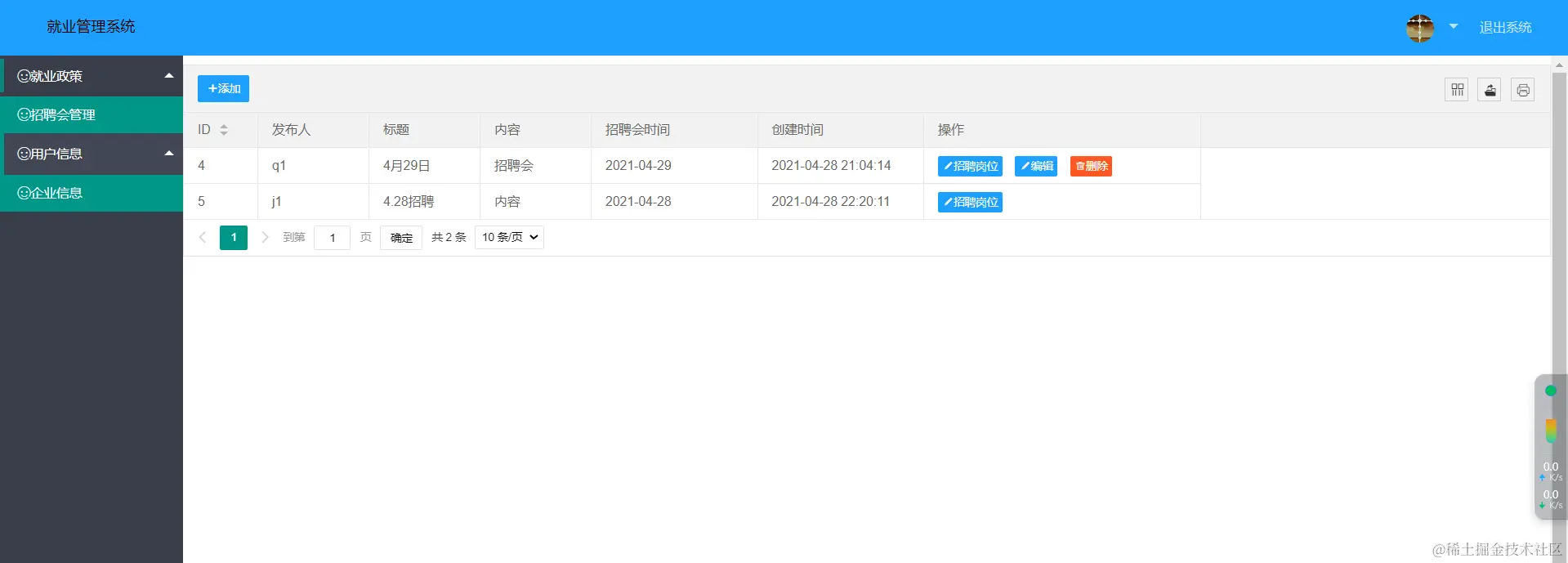 image-20240416173720531