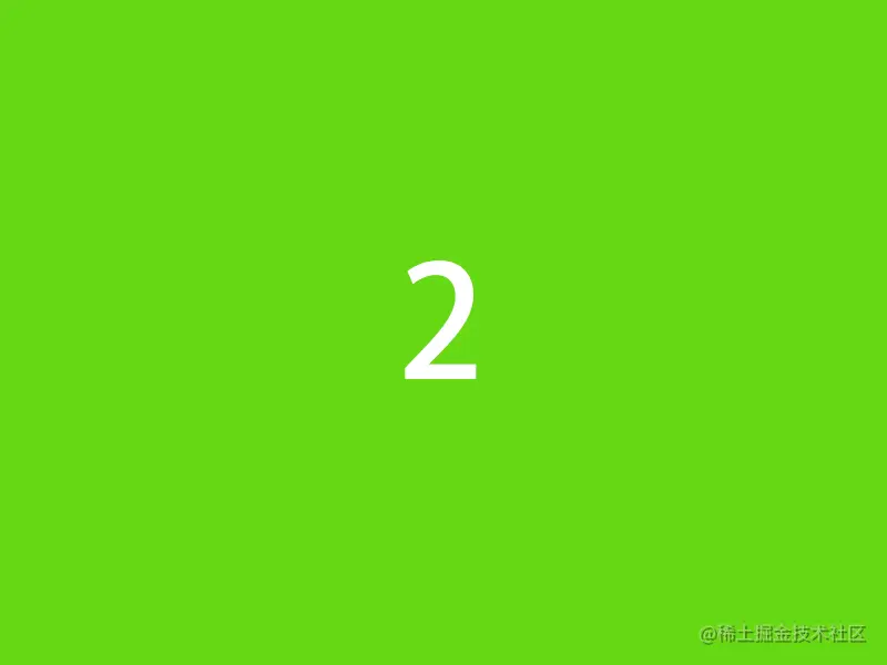 绿2
