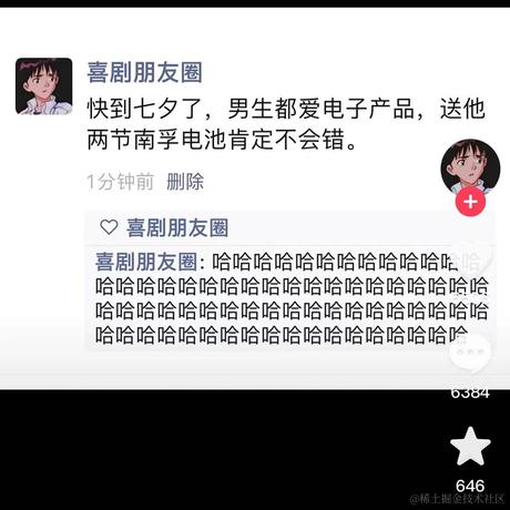 优秀稳妥的金枪小魔王于2022-07-30 10:06发布的图片