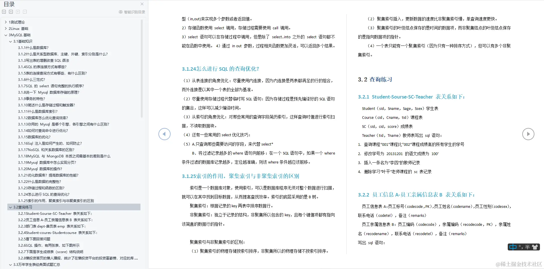 软测外包干了3年，跳槽面试还得求助腾讯的老哥，最后侥幸上岸