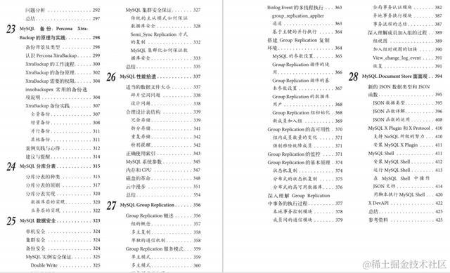 阿里P8主管每天抱着一本MySQL运维内参，借来看了两天，我涨薪了