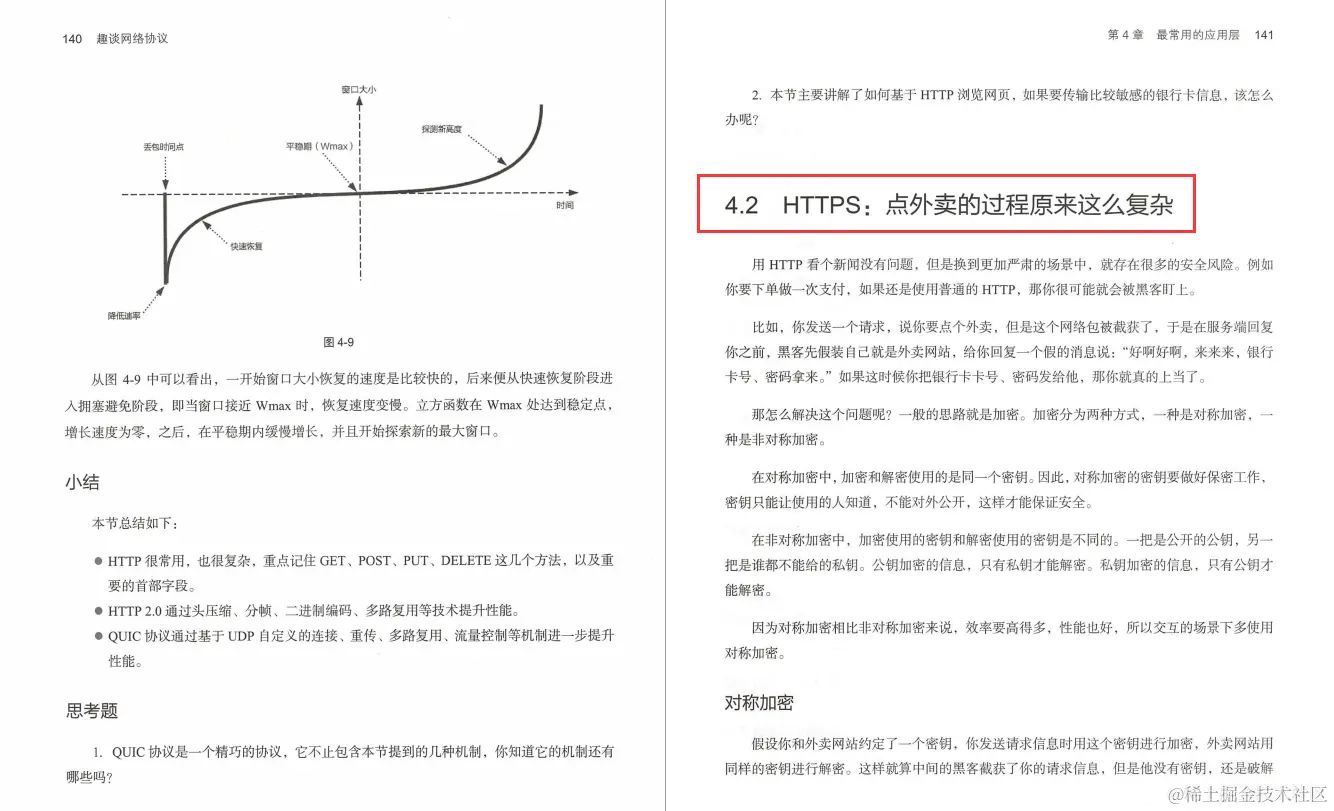 终于有网易大牛把我在大学没学会的《计算机网络协议》讲清楚了