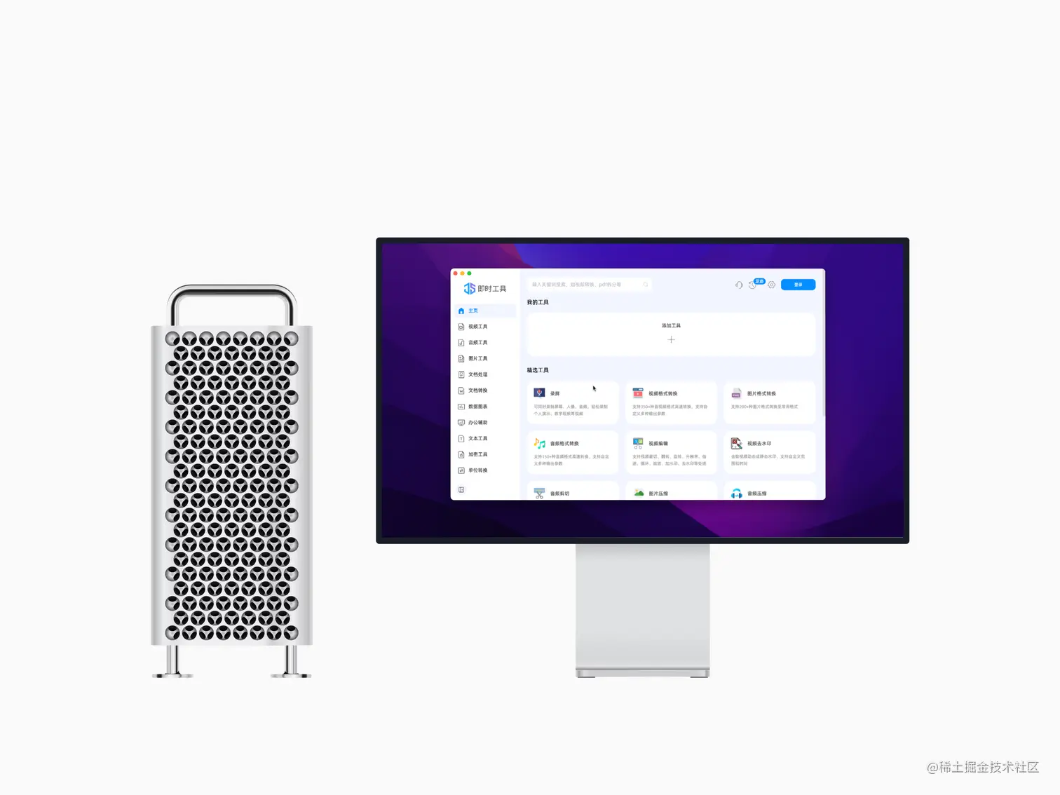 mac-pro-2019-mockup.png